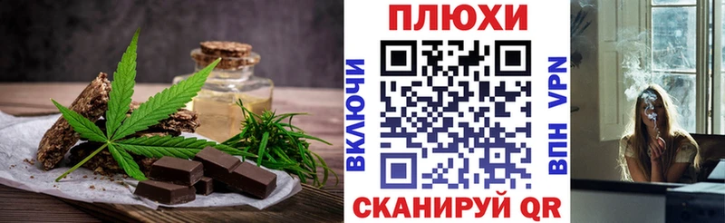 Печенье с ТГК конопля  кракен зеркало  Нефтекумск 