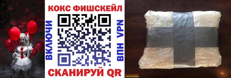 где купить   Нефтекумск  MEGA сайт  Кокаин FishScale 