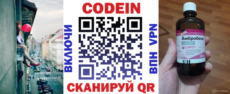 Кодеин напиток Lean (лин)  omg ТОР  Нефтекумск 
