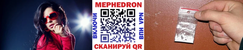 МЯУ-МЯУ mephedrone  Нефтекумск 