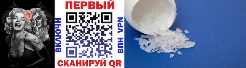 Первитин Methamphetamine  Нефтекумск 